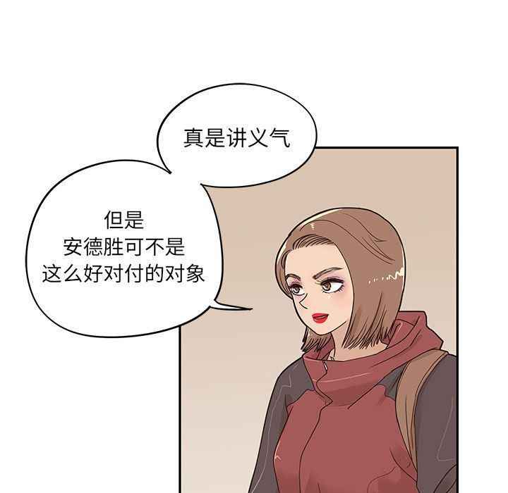 快看漫画网页版韩漫全集-第37话无删减无遮挡章节图片 