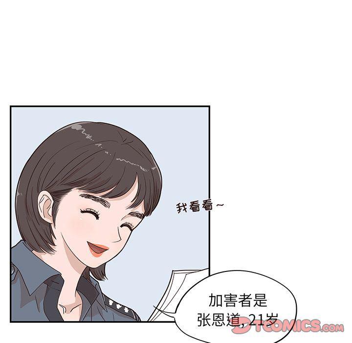 快看漫画网页版韩漫全集-第37话无删减无遮挡章节图片 