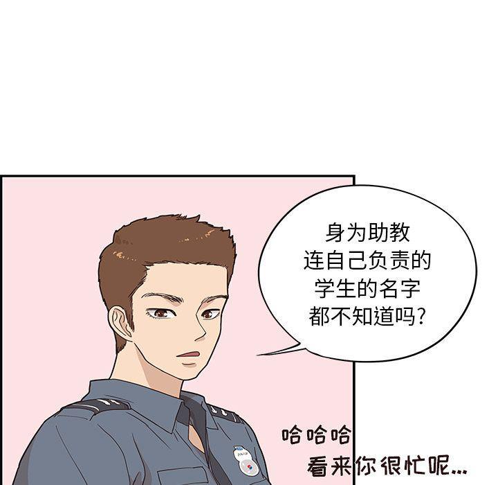 快看漫画网页版韩漫全集-第37话无删减无遮挡章节图片 