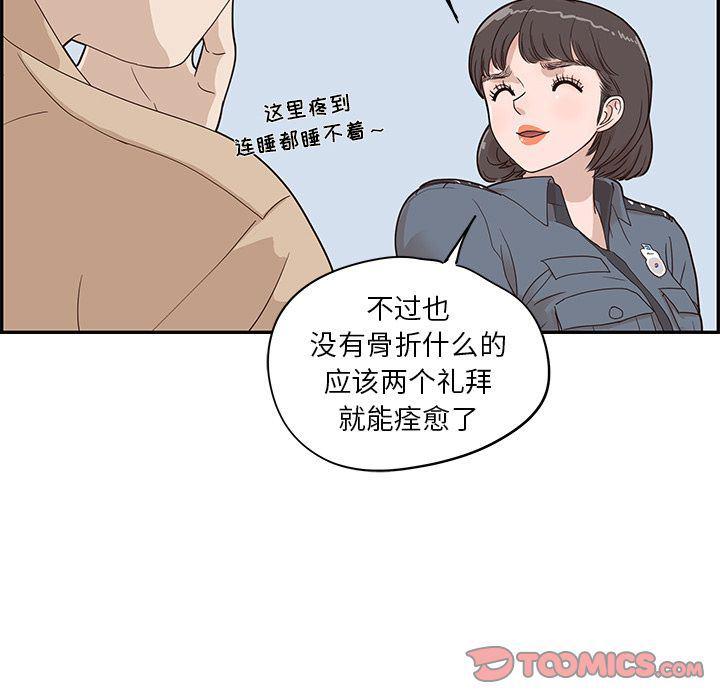 快看漫画网页版韩漫全集-第37话无删减无遮挡章节图片 