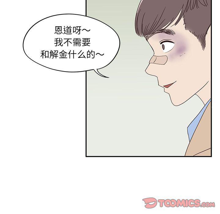 快看漫画网页版韩漫全集-第37话无删减无遮挡章节图片 