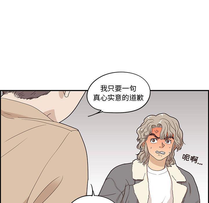 快看漫画网页版韩漫全集-第37话无删减无遮挡章节图片 