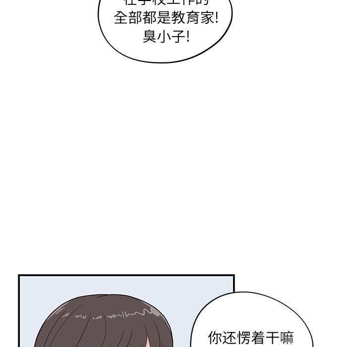快看漫画网页版韩漫全集-第37话无删减无遮挡章节图片 