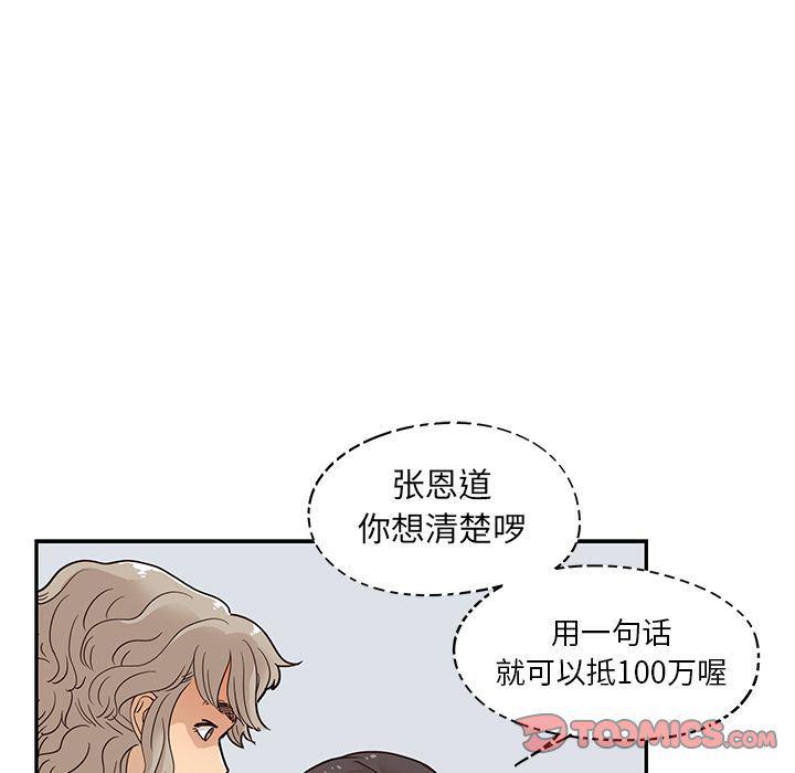 快看漫画网页版韩漫全集-第37话无删减无遮挡章节图片 