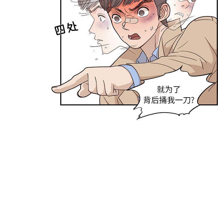 快看漫画网页版韩漫全集-第38话无删减无遮挡章节图片 