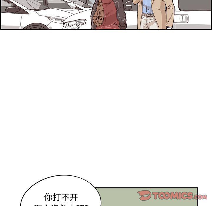 快看漫画网页版韩漫全集-第38话无删减无遮挡章节图片 