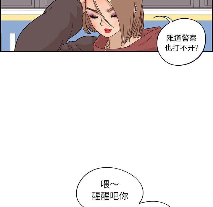 快看漫画网页版韩漫全集-第38话无删减无遮挡章节图片 