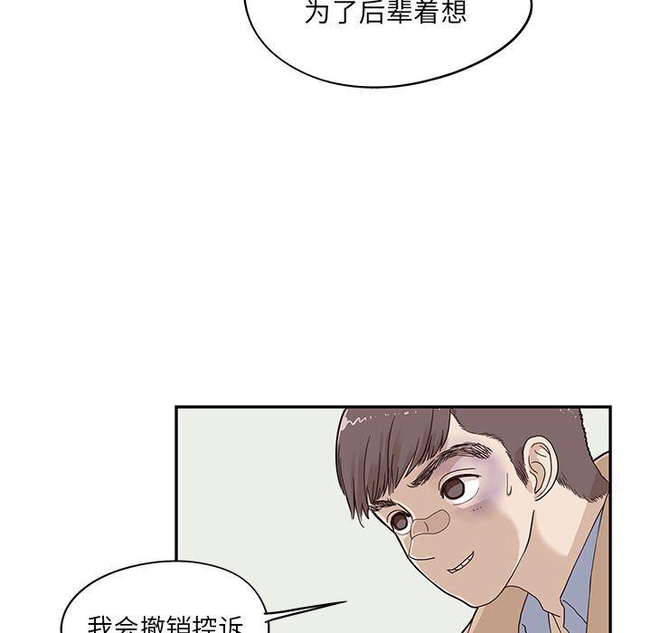 快看漫画网页版韩漫全集-第38话无删减无遮挡章节图片 