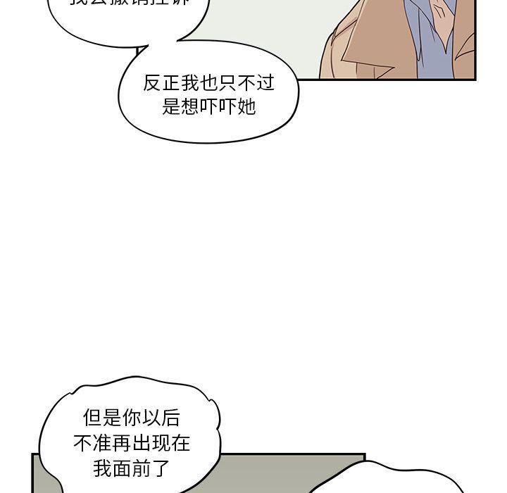 快看漫画网页版韩漫全集-第38话无删减无遮挡章节图片 