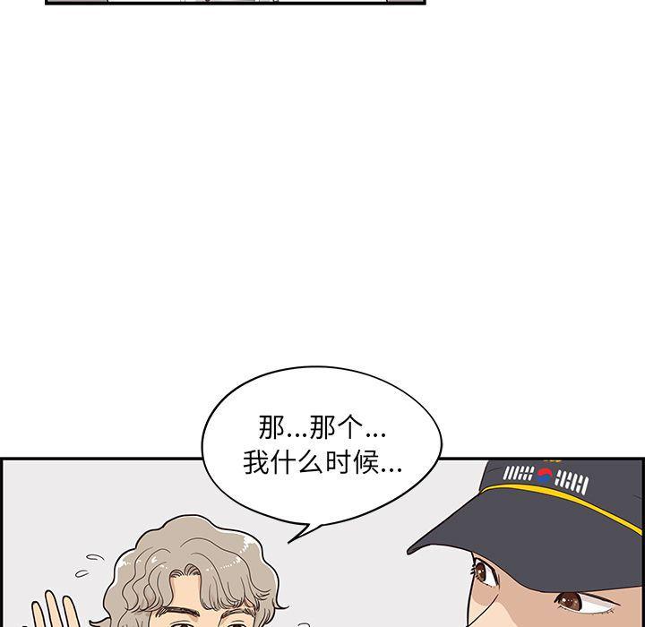 快看漫画网页版韩漫全集-第38话无删减无遮挡章节图片 