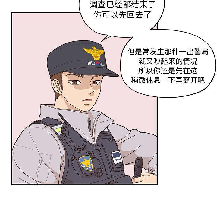 快看漫画网页版韩漫全集-第38话无删减无遮挡章节图片 