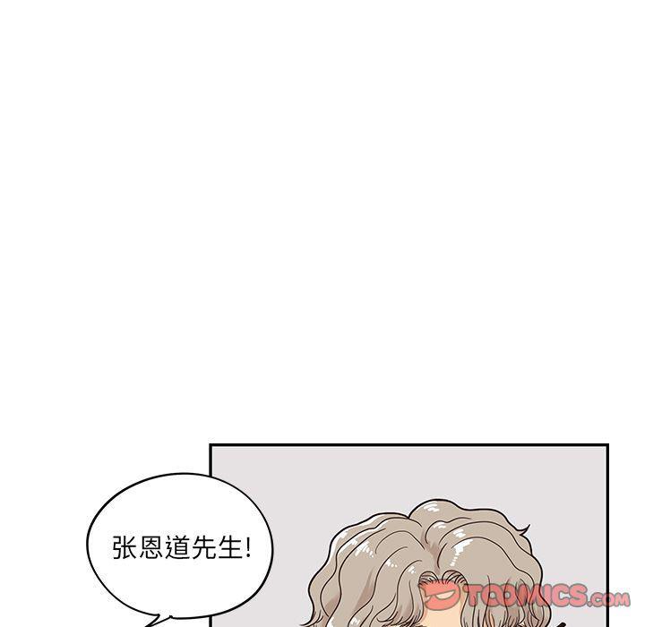 快看漫画网页版韩漫全集-第38话无删减无遮挡章节图片 