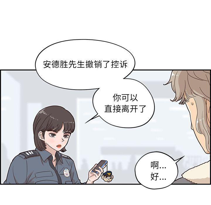快看漫画网页版韩漫全集-第38话无删减无遮挡章节图片 