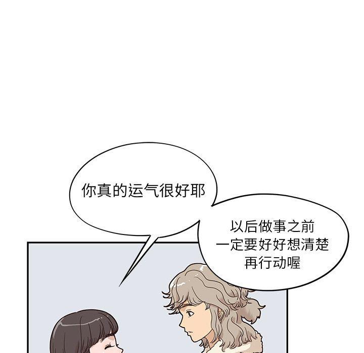 快看漫画网页版韩漫全集-第38话无删减无遮挡章节图片 
