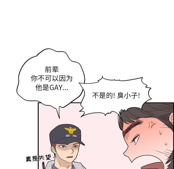 快看漫画网页版韩漫全集-第38话无删减无遮挡章节图片 
