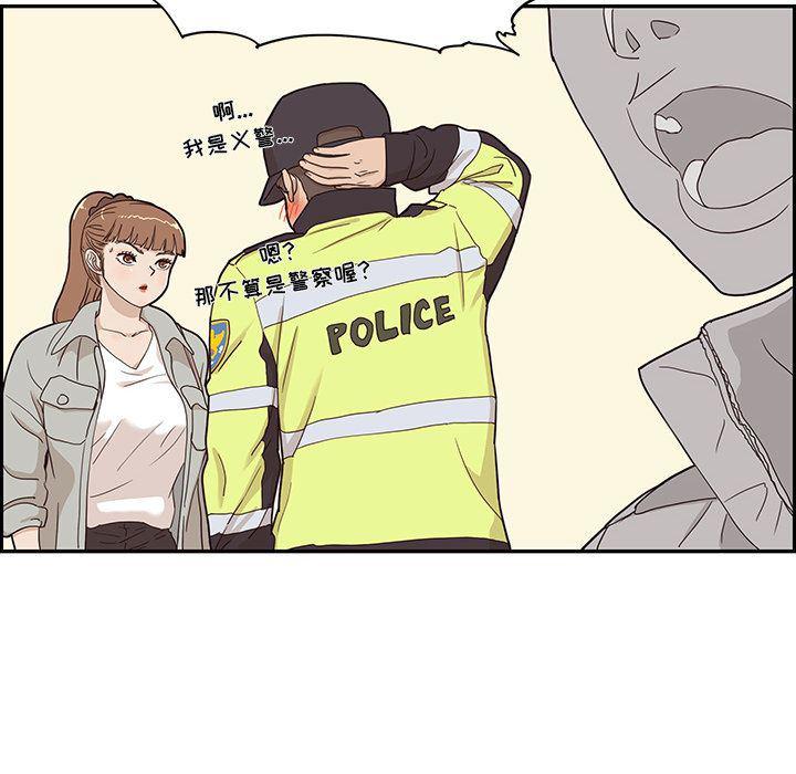 快看漫画网页版韩漫全集-第38话无删减无遮挡章节图片 