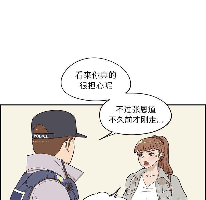 快看漫画网页版韩漫全集-第38话无删减无遮挡章节图片 