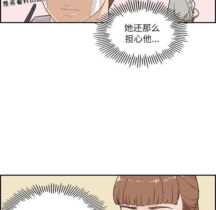 快看漫画网页版韩漫全集-第38话无删减无遮挡章节图片 