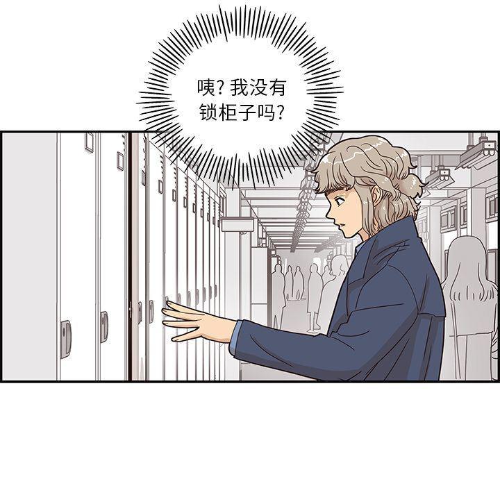 快看漫画网页版韩漫全集-第38话无删减无遮挡章节图片 