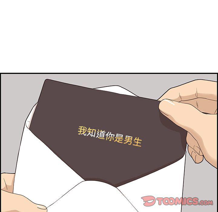 快看漫画网页版韩漫全集-第38话无删减无遮挡章节图片 