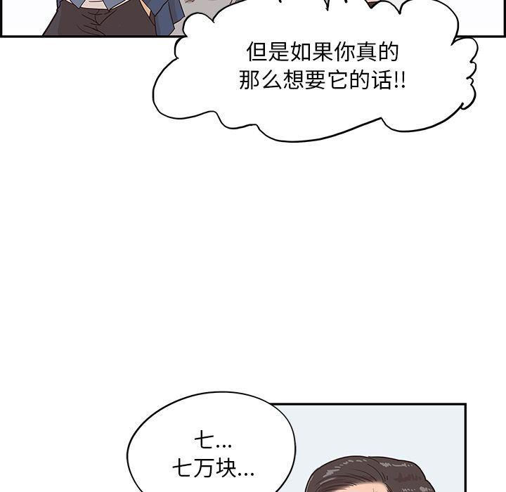 快看漫画网页版韩漫全集-第40话无删减无遮挡章节图片 