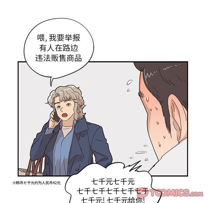 快看漫画网页版韩漫全集-第40话无删减无遮挡章节图片 