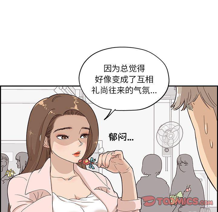 快看漫画网页版韩漫全集-第40话无删减无遮挡章节图片 