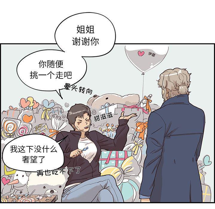 快看漫画网页版韩漫全集-第40话无删减无遮挡章节图片 