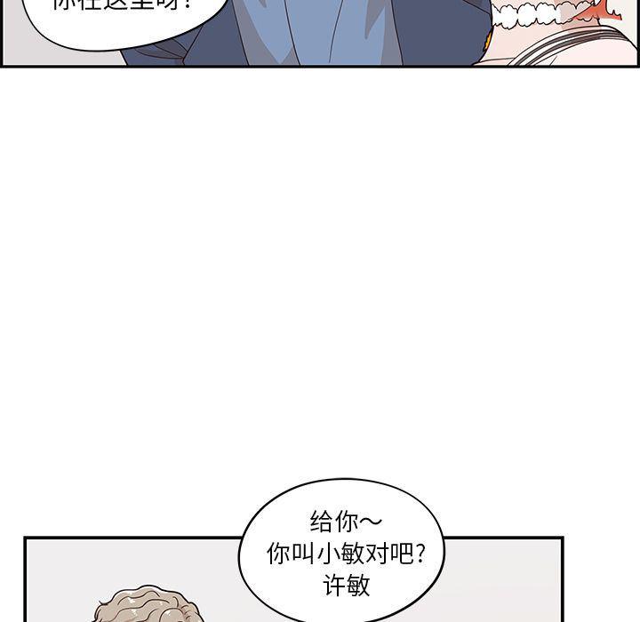 快看漫画网页版韩漫全集-第40话无删减无遮挡章节图片 
