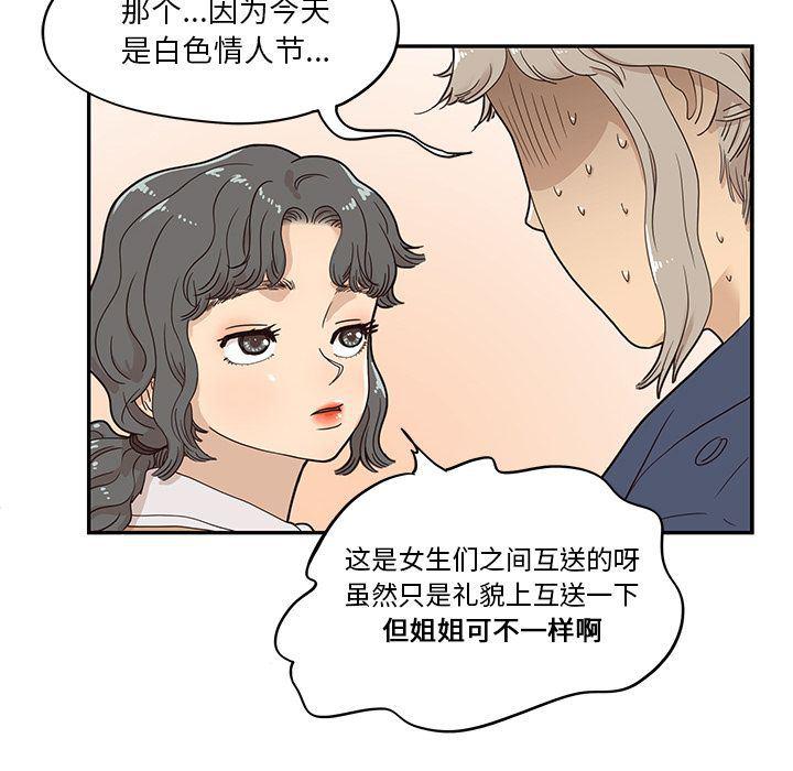 快看漫画网页版韩漫全集-第40话无删减无遮挡章节图片 