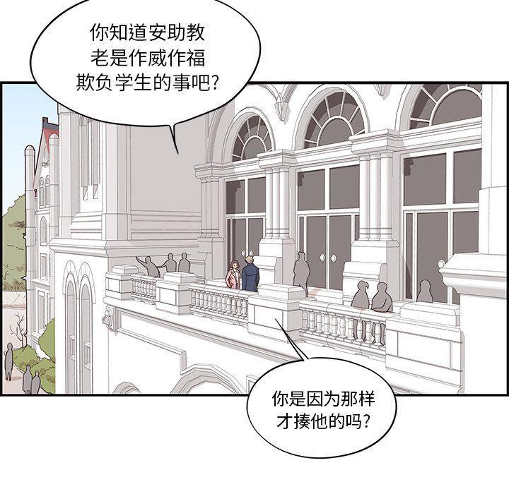 快看漫画网页版韩漫全集-第40话无删减无遮挡章节图片 