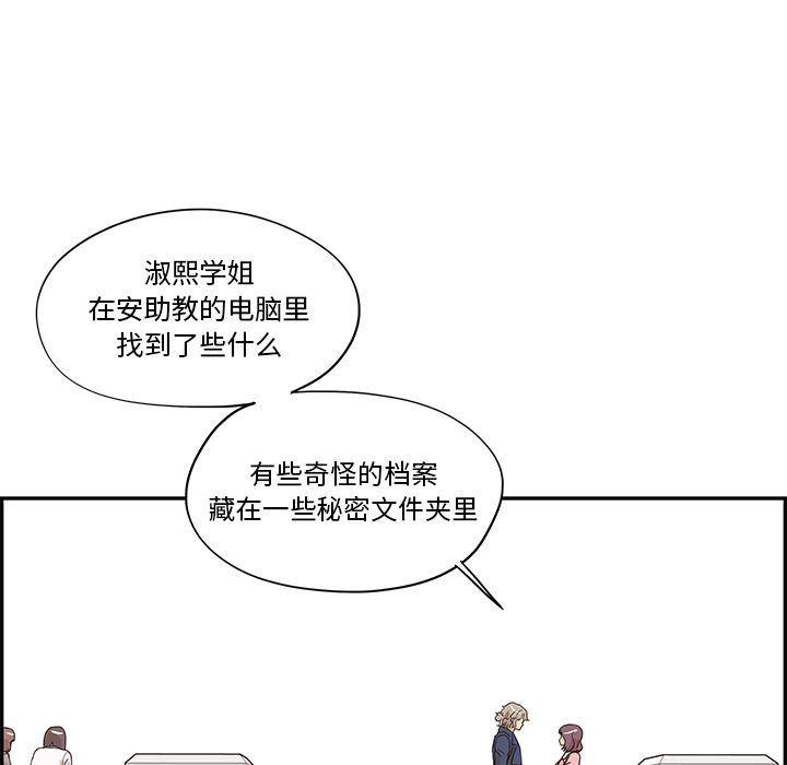 快看漫画网页版韩漫全集-第40话无删减无遮挡章节图片 