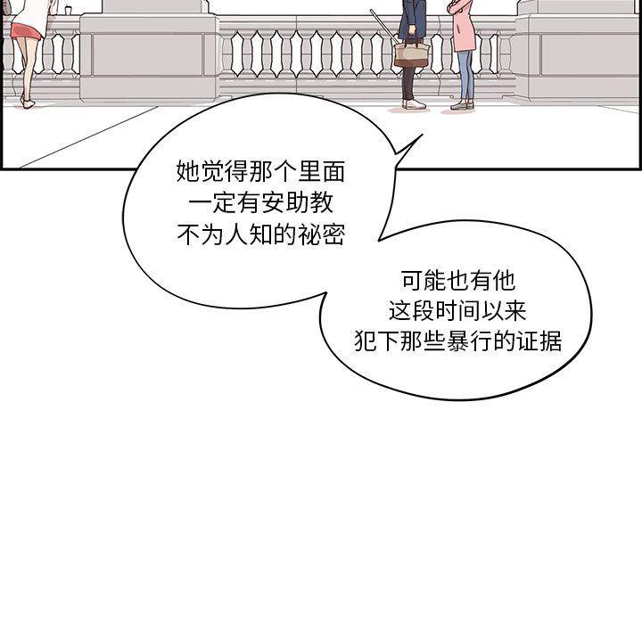 快看漫画网页版韩漫全集-第40话无删减无遮挡章节图片 