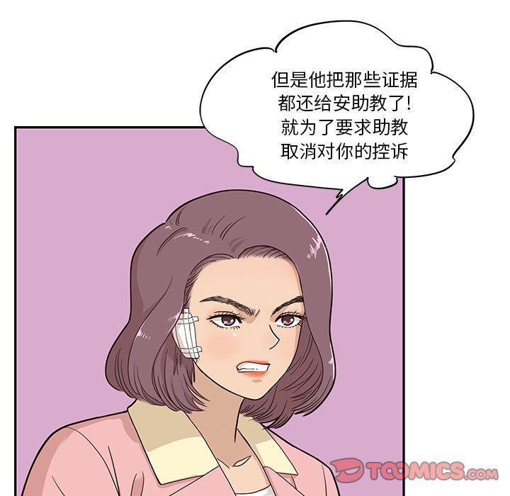 快看漫画网页版韩漫全集-第40话无删减无遮挡章节图片 
