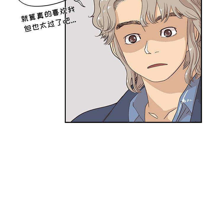 快看漫画网页版韩漫全集-第40话无删减无遮挡章节图片 