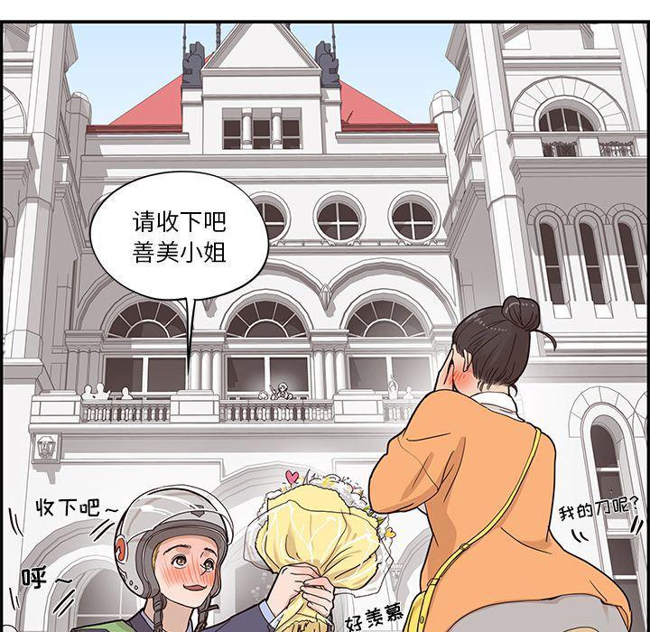 快看漫画网页版韩漫全集-第40话无删减无遮挡章节图片 
