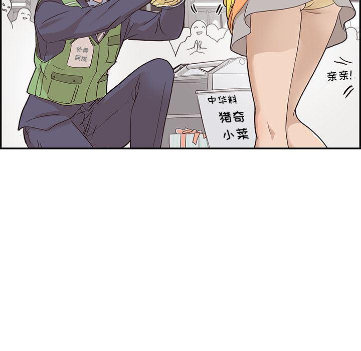 快看漫画网页版韩漫全集-第40话无删减无遮挡章节图片 