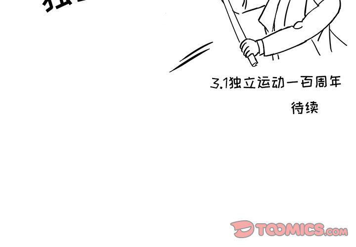 快看漫画网页版韩漫全集-第40话无删减无遮挡章节图片 
