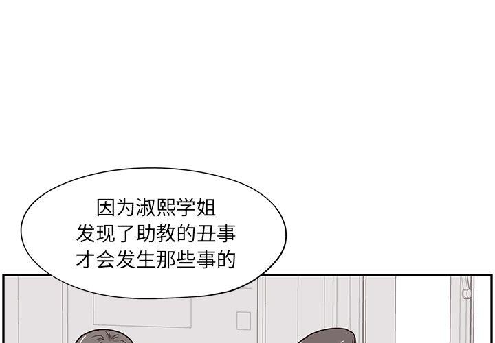 快看漫画网页版韩漫全集-第41话无删减无遮挡章节图片 