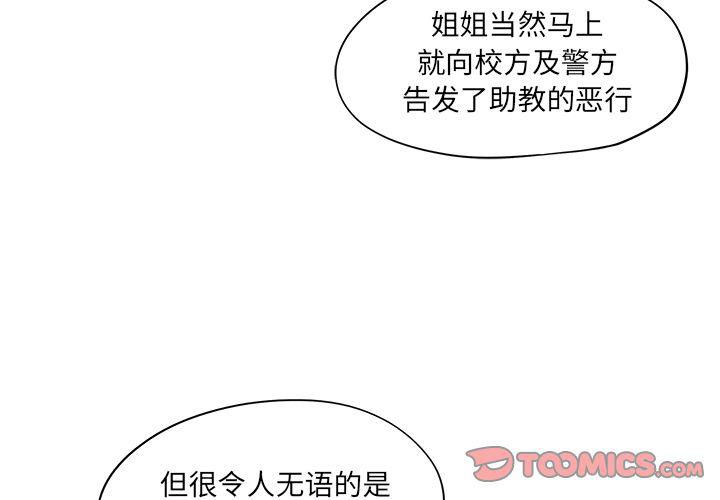 快看漫画网页版韩漫全集-第41话无删减无遮挡章节图片 