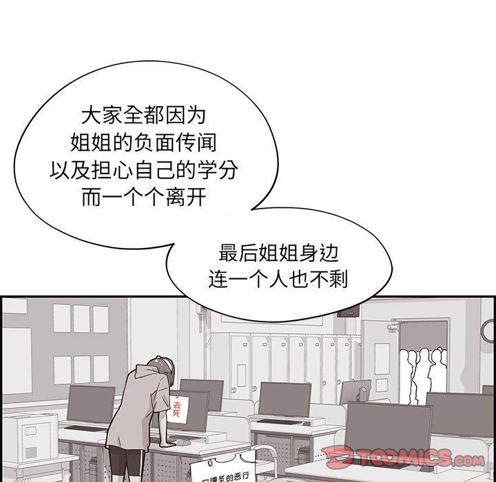 快看漫画网页版韩漫全集-第41话无删减无遮挡章节图片 