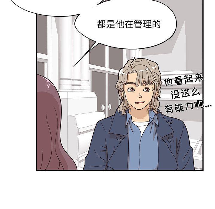 快看漫画网页版韩漫全集-第41话无删减无遮挡章节图片 