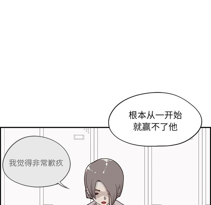 快看漫画网页版韩漫全集-第41话无删减无遮挡章节图片 
