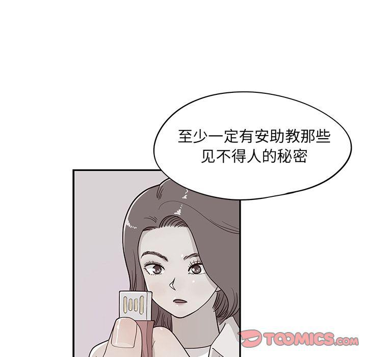 快看漫画网页版韩漫全集-第41话无删减无遮挡章节图片 