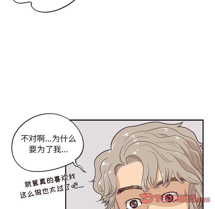 快看漫画网页版韩漫全集-第41话无删减无遮挡章节图片 