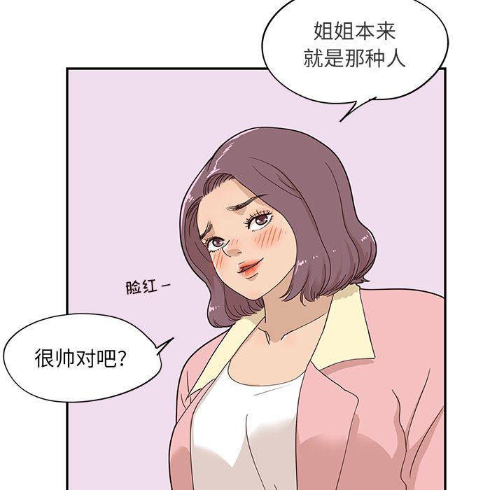 快看漫画网页版韩漫全集-第41话无删减无遮挡章节图片 