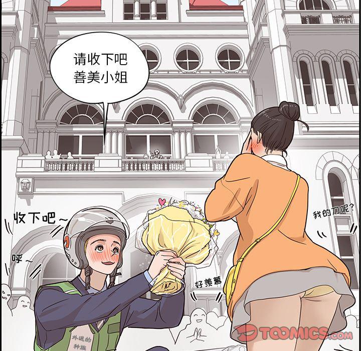 快看漫画网页版韩漫全集-第41话无删减无遮挡章节图片 