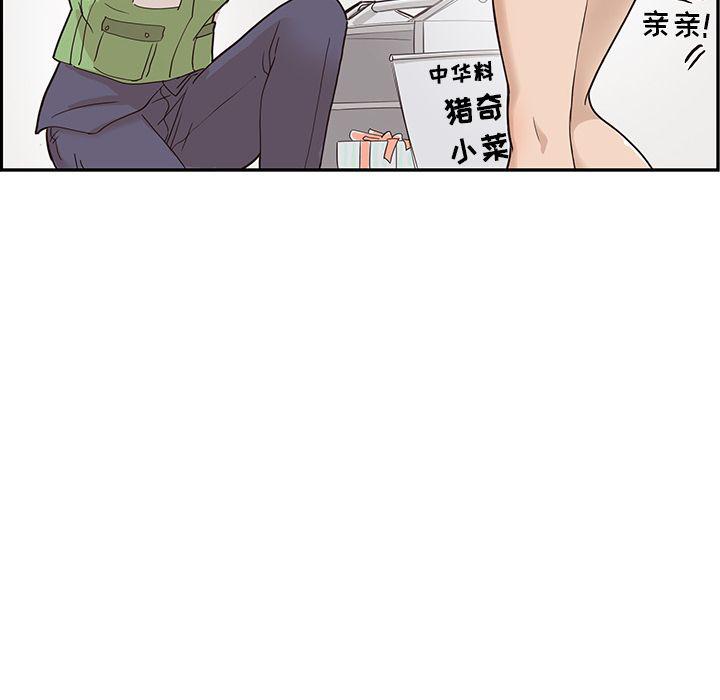 快看漫画网页版韩漫全集-第41话无删减无遮挡章节图片 