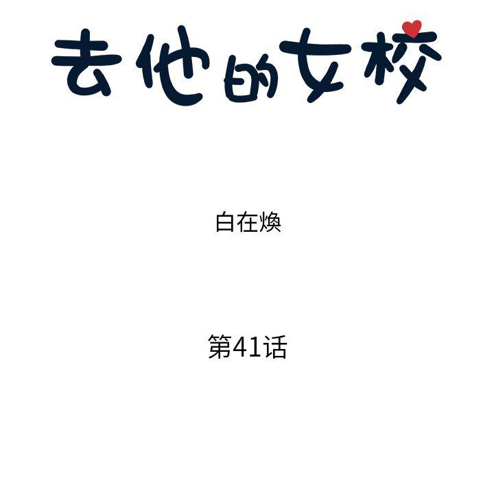 快看漫画网页版韩漫全集-第41话无删减无遮挡章节图片 