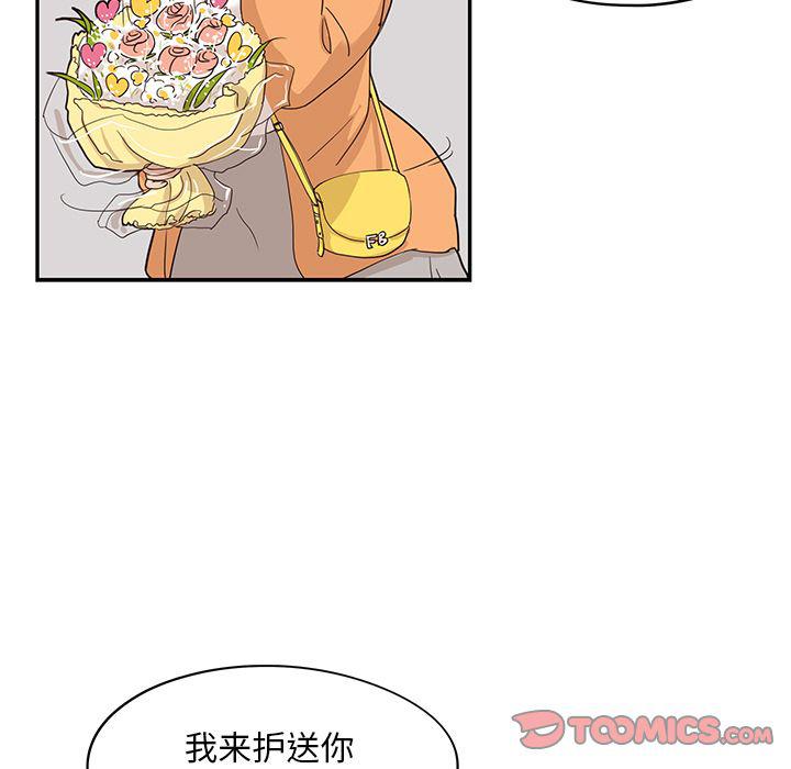 快看漫画网页版韩漫全集-第41话无删减无遮挡章节图片 